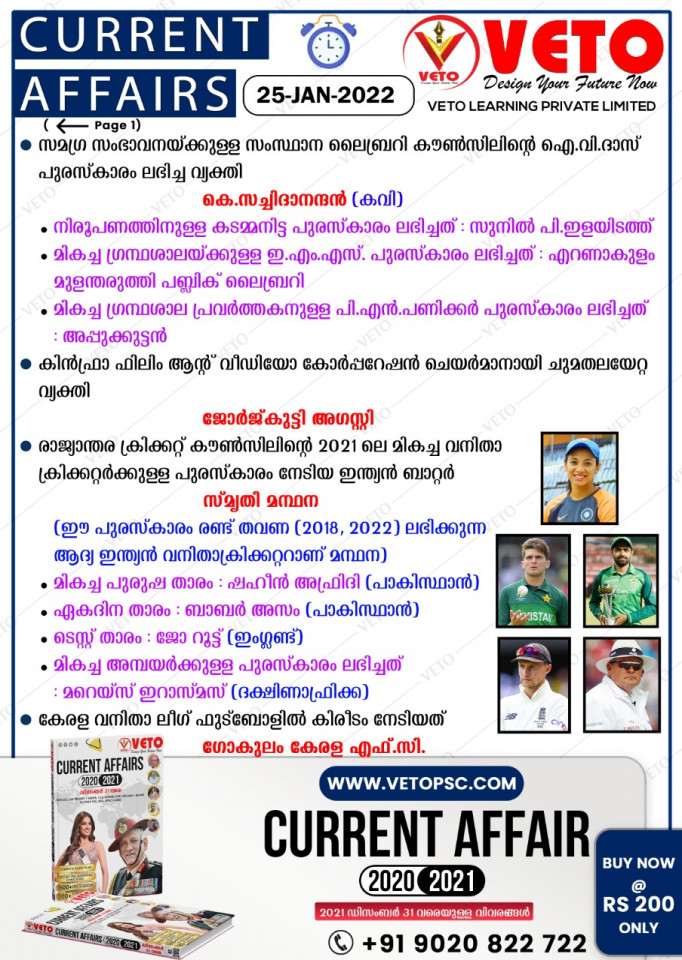 CURRENT AFFAIRS